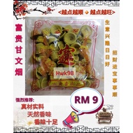 Hwk98 富贵甘文烟(50粒庄) 招财/生意兴隆/辟邪