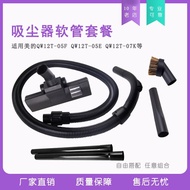 Adapted to Philips vacuum cleaner accessories hose threaded pipe straight pipe brush head FC8088 FC8