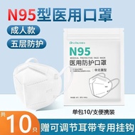 初医生（Dr.Chu）N95型口罩医用防护一次性3D立体含熔喷布白色【成人10片/袋】