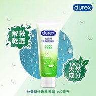 杜蕾斯情趣潤滑劑100ml #潤滑液 #情趣用品 #成人用品 #性用品 #Durex #lubricant