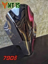 ชิวหน้า ชิวแต่ง แผ่นบังลม ชิวบังลม MT15(เอ็มที15) ทรงโหนกสีเคฟล่าผลิตจากอะคริคหนา 3 มิล แข็งแรงสวยงา