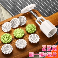 月餅模具 mooncake tray Hand-Pressed Mooncake Mold 25g Round with 6 Flower Pieces Snowskin Mooncake Mold