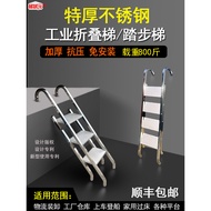 Stainless Steel Folding Ladder Household Folding Stairs Cargo Stairs Industrial Step Stairs Climbing