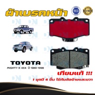 Brake Pads TOYOTA MIGHTY-X 4X4 Year 1990-1998 Front 4X4 P.prof. 2533-2541 DM-303K