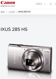 Canon IXUS 285 HS 數位相機