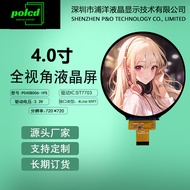 4Full-view display screen lcd Display Screen MIPI LCD Screen tft Screen720*720High-definition Round 