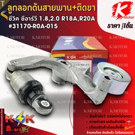 Belt Tensioner + Leg Mount Accord Civic Crv 1.8 2.0 R18A R20A 31170-R0A-015 * Definitely Good Qualit