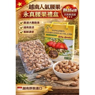 Yongzhen Salt Baked Cashew Nut Gift Box Cashew Nut Roasted Cashew Nuts
