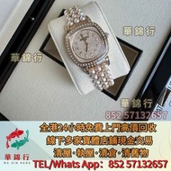 【華錦行】免費上門 高價買： 歐米茄Omega，百達翡麗Patek Philippe，勞力士 Rolex 126622 灰遊艇，钢王鹦鹉螺5712A，鹦鹉螺万年历5740G，计时两地时5990R，大三