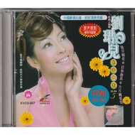 Liu Jun Er - Cantonese Songs Series VCD MTV Karaoke 新靓人靓歌 刘珺兒 粤语小调系列 1 / 3 / 4 / 5 VCD 原声原影 MTV Kara