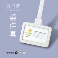 Sunflower Id Holder With Lanyard Fixed Card Identification Employee 7188 7189 Easycard Work Event