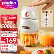 浦利顿PLODON婴儿辅食机 多功能绞肉料理机白色小棕熊8叶刀双刀双杯