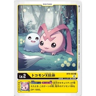 BT9-003 | Tokomon ( X Antibody ) | Uncommon | Booster X Record | BT9 Yellow | Digitama