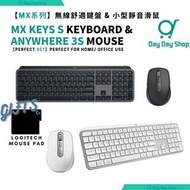 免運/自取【男女友情人節禮物】Logitech MX KEYS S + MX ANYWHERE 3S Wireless Mouse 高階無線滑鼠 羅技 高階無線鍵盤 電腦鍵盤 Mac 鍵盤 Logit
