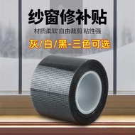 Invisible Mosquito Repellent Mosquito Repair Subsidy Subsidy Hole Patch Gauze Mosquito Net Patch Hol