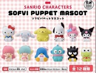 Sanrio 盲袋 手指頭公仔