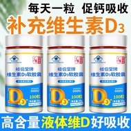 Sugar-Free Vitamin D Soft Capsules Young Children Middle-aged Elderly Adult Vitamin D Drops Promote 