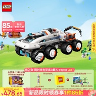 乐高（LEGO）积木拼装城市组60432太空起重机7岁+男孩儿童玩具生日礼物