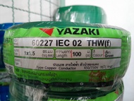 สายไฟ สายคอนโทรล THW(f) 1 x 1.5 (VSF) ยาซากิ YAZAKI 100 เมตร