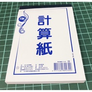 72K Calculation Paper-White