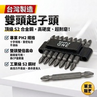 [TW Ready Stock🔥] Screwdriver Bit Cross Screwdriver Bit Cross Bit Cross Bit Double Bit Cross Screwdr
