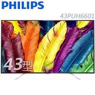  Philips 飛利浦 43吋 4K連網 智能 電視/液晶顯示器+視訊盒 43PUH6601