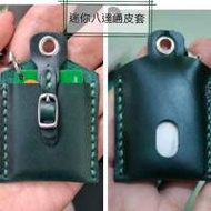 【朗屏】迷你 八達通皮套 卡套 自家設計...