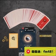 六十四卦牌 易經學習卡牌 易經64卦牌 天幹地支奇門遁甲玄空方圓圖白文解簽卦辭