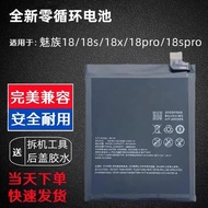 Suitable for Meizu 18Pro 18SPro 18X Mobile Phone Battery Meizu 17Pro/18X Battery BA191 Electric Boar