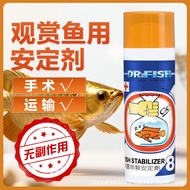 [Ready Stock Shipped in 24 Hours] Arowana Special Liquid Sedative for Anesthesia Stabilizer Koi Aqua