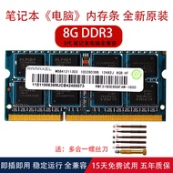 Applicable to Lenovo Memory Technology DDR3 4G 8G 1600 Notebook Memory Dell ASUS HP Shenzhou