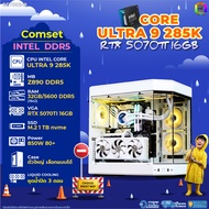 BONMECOM2 คอมประกอบ / CPU CORE ULTRA 9 285K / RTX 5070TI 16GB / Case ตัวใหญ่เลือกแบบได้