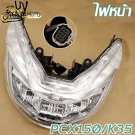 ไฟหน้า PCX150 รุ่น PCX150 ปี2015-2017 รหัสสินค้า K35