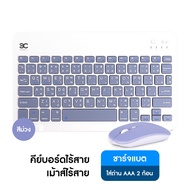 🔥แป้นพิมพ์ไทย🔥 แป้นพิมพ์บลูทูธ คีย์บอร์ดไร้สาย คีย์บอร์ดบลูทูธ ใช้ได้กับiOS/Android /ไอแพด/คอมพิวเตอ