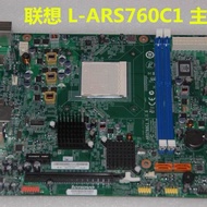 [Test Good Delivery, Buy with Confidence] Lenovo Jiayue IR358 I1335 I1345 I1351 L-ARS760C1 V: 1.0 Mo