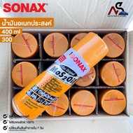 SONAX โซแน็ก น้ำมันอเนกประสงค์ น้ำยาครอบจักรวาล 400ml (ยกลัง) รหัส 300