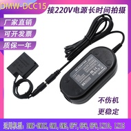 BLH7GK Fake Battery Suitable for Panasonic DMC-GF7 GF8 GF9 GF10 LX10 LX15 Adapter Live