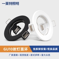 LED Lamp Holder Round Small Lampshade White Card Lamp Cup Outer Frame MR16 GU10 Braised Lamp Cup Hol