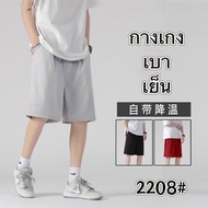 #2208-(4สี)กางเกงขาสั้นของผู้ชาย เอวยางยืดมีเชือกรูดได้ ใส่ออกกำลังกายได้ พร้อมส่งที่ไทย
