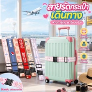 Luggage Strap Elastic Polyester Cartoon Pattern With 4-Digit Lock Code For 22 32 Inches
