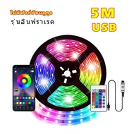 ไฟแต่งห้อง ไฟติดห้อง ไฟเเต่งห้อง RGBIC 2835 5050 ไฟ LED แบบเส้น 5M 10M 15M 20M ไฟตกแต่งห้อง สำหรับตก