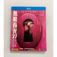 Infinite Spring 27 HD Movie 1080P Blu-ray Box