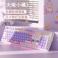 電競鍵盤 機械鍵盤 遊戲鍵盤機械鍵盤滑鼠套裝 有線白紫色發光青軸高顏值女生電競游戲電腦辦公