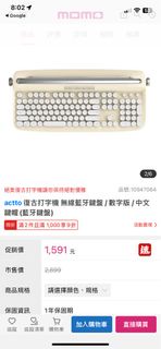 actto 復古打字機 無線藍牙鍵盤 / 數字版 / 中文鍵帽