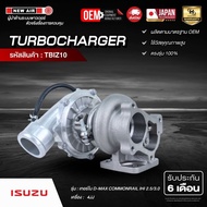 Turbo D-MAX COMMONRAIL IHI (3.0) Whole 6