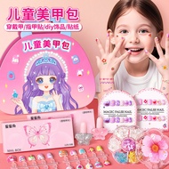 儿童指甲贴女孩美甲套装手工diy玩具女生6--12岁礼物女童贴纸贴片