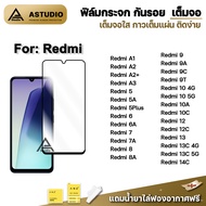 ฟิล์มกระจก กันรอย เต็มจอใส 9D For Redmi A1 A2+ A3 Redmi14C Redmi13 C Redmi12C Redmi10 Redmi9 Redmi8 