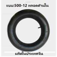 KUBOTA 5.00-12 / 6.00-12 / 3.50-6 / 400-6 INNER TUBE TIUB TAYAR KUBOTA TRACTOR TYRE INNER TUBE