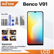 หน้าจอ LCD Display อะไหล่จอ จอชุด พร้อมทัชสกรีน จอ + ทัช สำหรับ Benco V91
