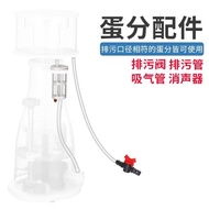 Red Starfish Egg Parts Protein Separator Muffler Muffler Suction Pipe Diameter 6mm 8mm